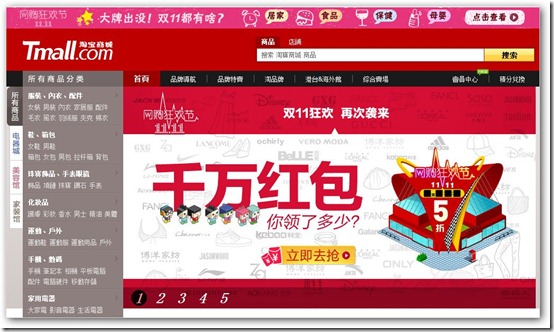 tmall112