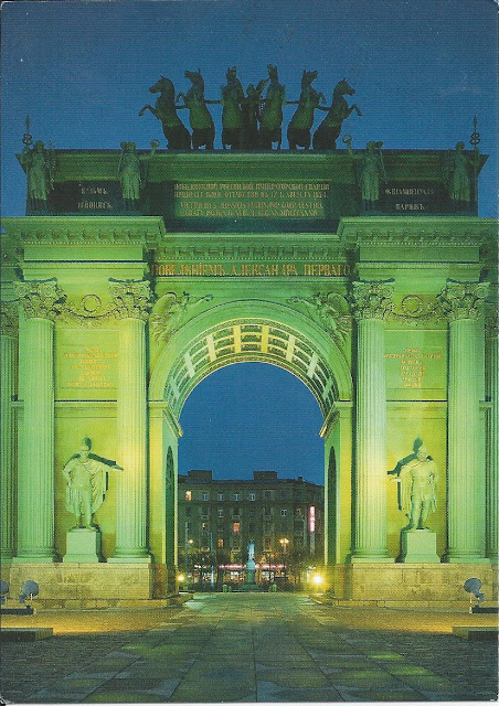 Puerta-de-Narva-en-San-Petersburgo-postal-de-postcrossing.jpg