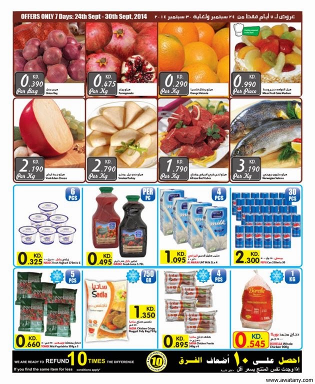 عروض كارفور الكويت 24 سبتمبر 2014 الالكترونيات حتي 11 اكتوبر - اخبار وطني