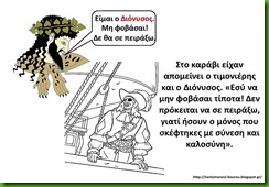 διο11 διο11