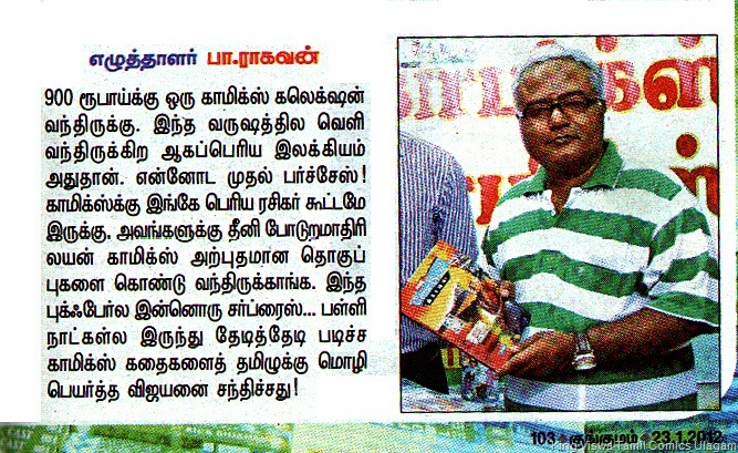 [Kungumam%2520Dated%252023012012%2520Issue%2520Stand%2520Date%252014012012%2520Page%2520No%2520103%2520Pa%2520Ra%2520on%2520CBS%255B7%255D.jpg]
