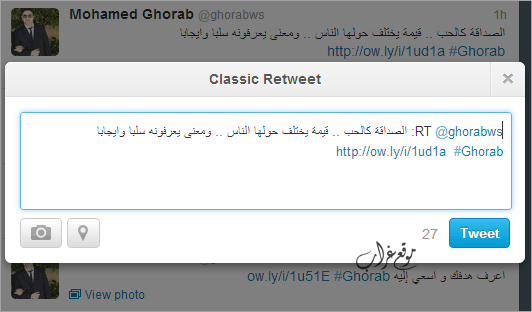 classic retweet box