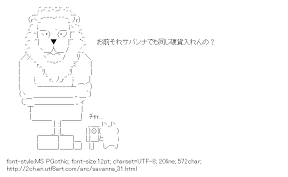 [AA]Savanna Play equipment