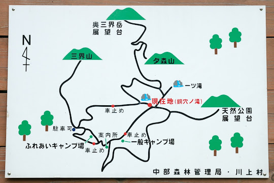 銅穴の滝 周辺案内図