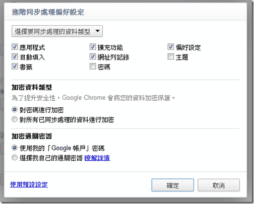 google chrome 12-04