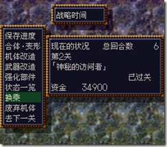 WGF第四次0.98漢化版000 WGF第四次0.98漢化版000