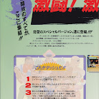 Flyer_Street_Fighter_2_CE_Image3.jpg