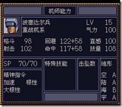 WGF第四次0.98漢化版193 WGF第四次0.98漢化版193