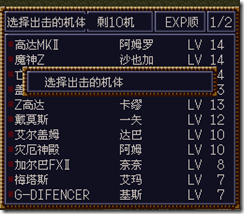 WGF第四次0.98漢化版201 WGF第四次0.98漢化版201