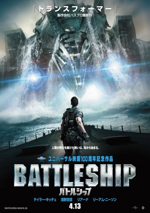 battleship_ver10