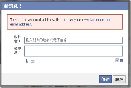 Facebook Send Email4