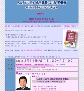 相模原SOHOスクエア:最新イベント情報!.jpg 相模原SOHOスクエア 最新イベント情報