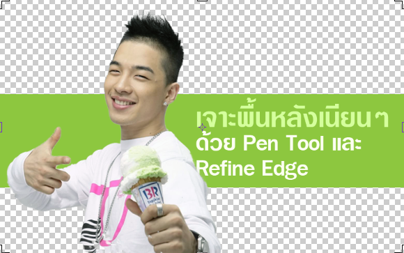 RefineEdge1 RefineEdge1
