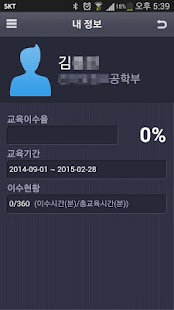 How to download 카이스트 안전교육 1.0 unlimited apk for laptop