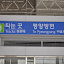 Vies cap a la capital de Corea del Nord
Tracks towards North Korea capital