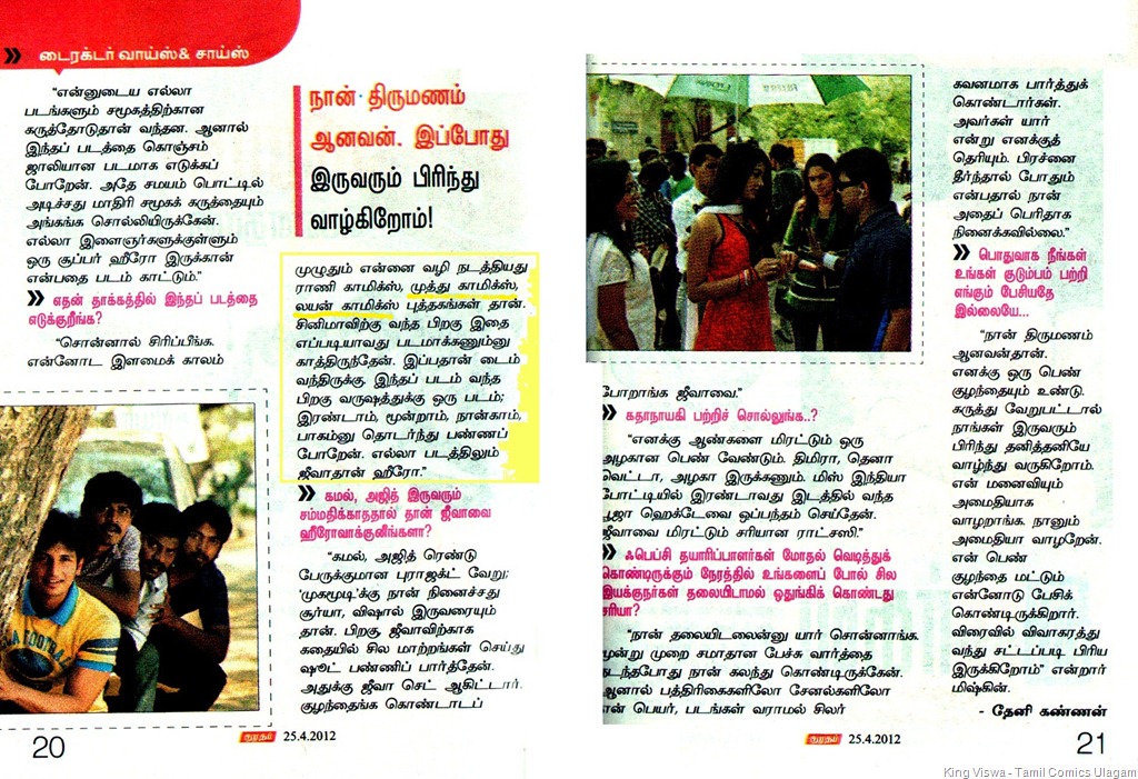 [Kumudam-Tamil-Weekly-Issue-Dated-250%255B5%255D.jpg]