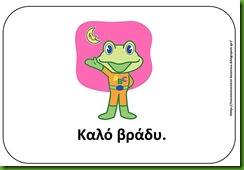 ευγ3 ευγ3