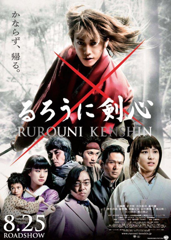 rurouni_kenshin_poster