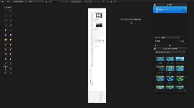 pixelmator説明2.jpg Pixelmator説明2