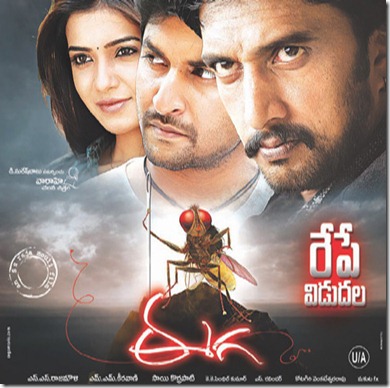 Watch Naan Ee Telugu Movie Full HD Online 2012