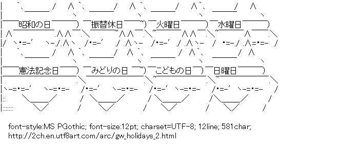 [AA]Golden Week holidays