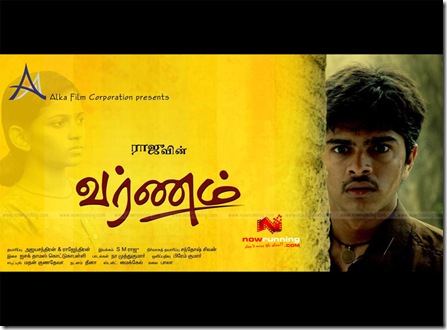 varnam1