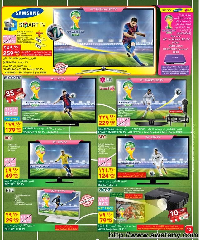 عروض جيان الكويت 1 يونيو 2014 حتي 10 يونيو 2014 الصيف - اخبار وطني