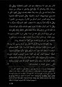 Picatrix In Arabic 