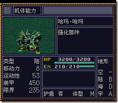 WGF第四次0.98漢化版031 WGF第四次0.98漢化版031