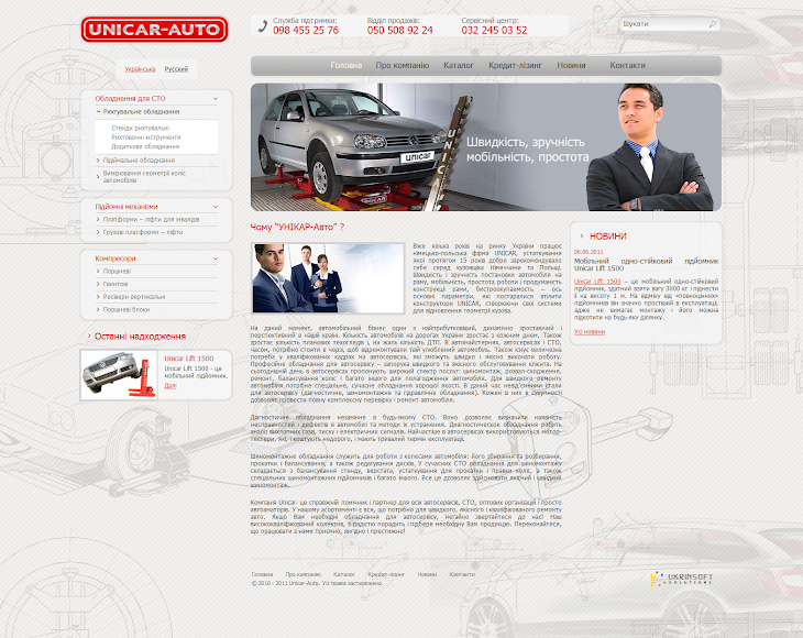 unicar-auto_1314698002208.png