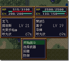 WGF第四次0.98漢化版216 WGF第四次0.98漢化版216