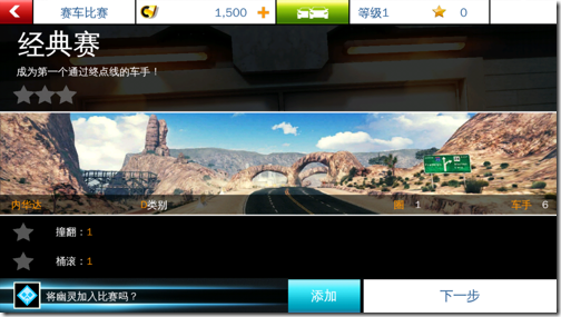 Asphalt 8 Airborne-09