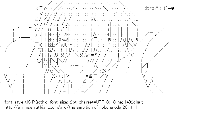 The Ambition of Nobuna Oda,nene
