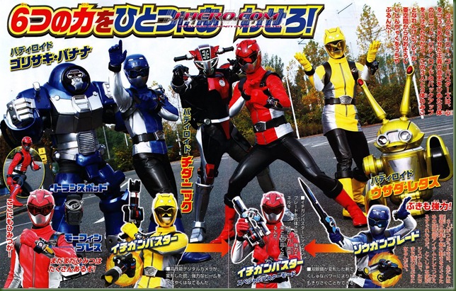 go-busters7