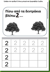 αρ2 αρ2