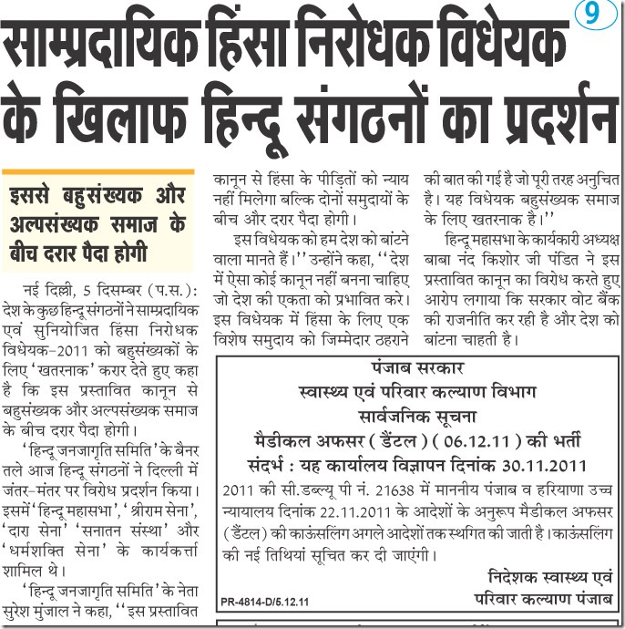 communal Violence Act communal Violence Act