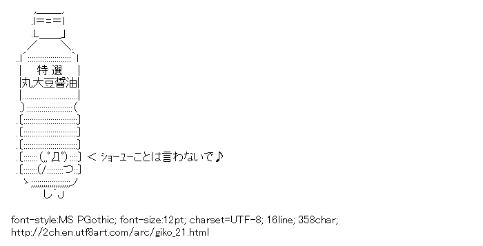 [AA]Giko Stuffed-animal suit