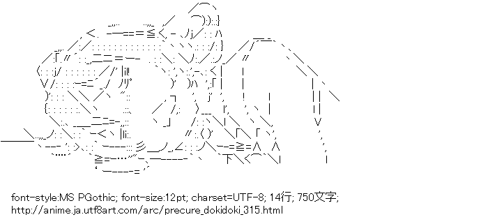 ドキドキ！プリキュア,相田マナ