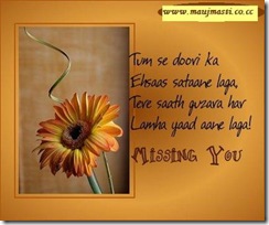 missing_you_sad_quotes_on_flowers missing_you_sad_quotes_on_flowers