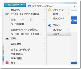 waterfox waterfox