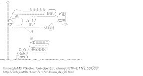 [AA]鯉のぼり クマー （子供の日）