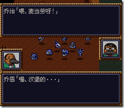 WGF第四次0.98漢化版055