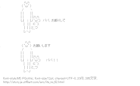 [AA]パパ、お断りして