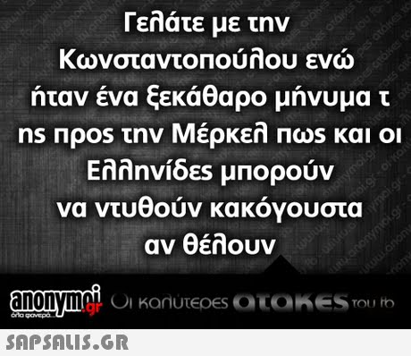 Γελάτε με την Κωνσταντ°Πούλου ενώ ήταν ένα ξεκάθαρο μήνυμα τ ns Πρ0s την Μέρκελ Παs και οι Ελληνίδες μπορούν να ντυθούν κακόγουστα αν θέλουν .gr 