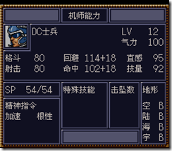 WGF第四次0.98漢化版103 WGF第四次0.98漢化版103