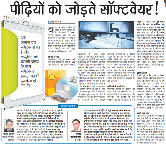 [ePandit_in_Amar_Ujala_10May2012%255B8%255D.png]