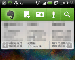 [evernote%2520android-02%255B2%255D.png]