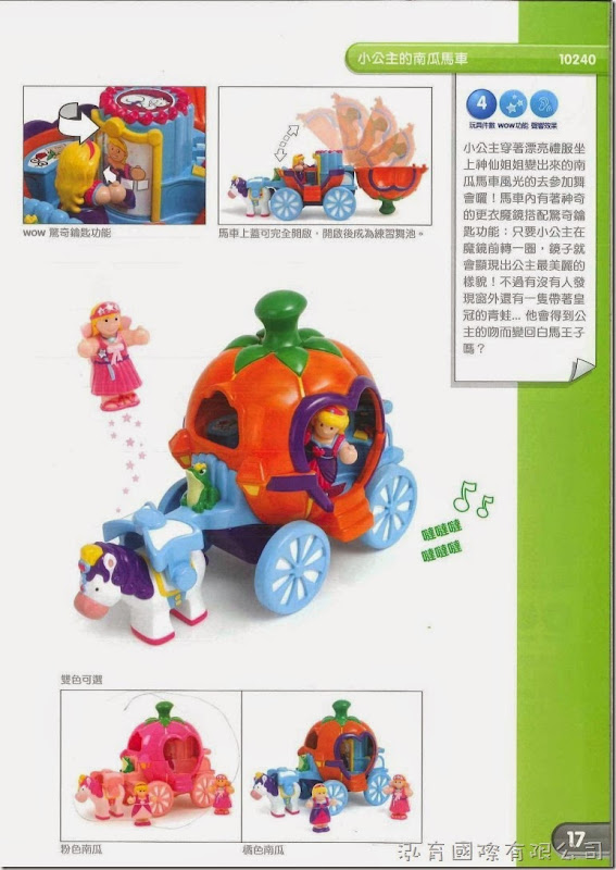 WOW Toys 驚奇玩具【童話故事】 WOW Toys 驚奇玩具【童話故事】