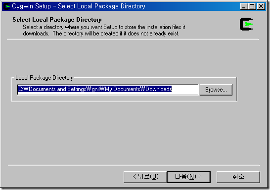 그림 5. cygwin 설치 - local package directory 선택