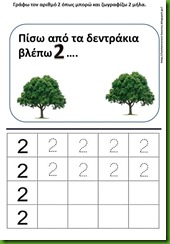 αρ1 αρ1
